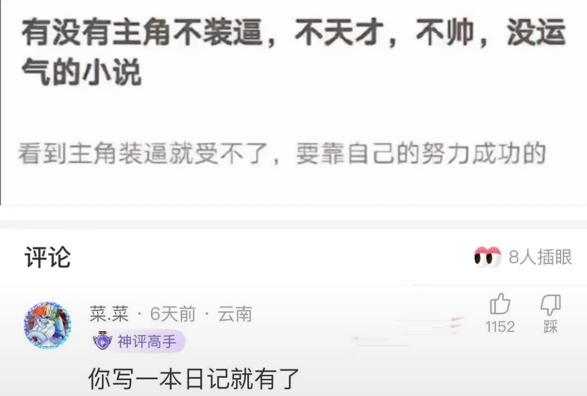 哦哦 那好吧 ​​​