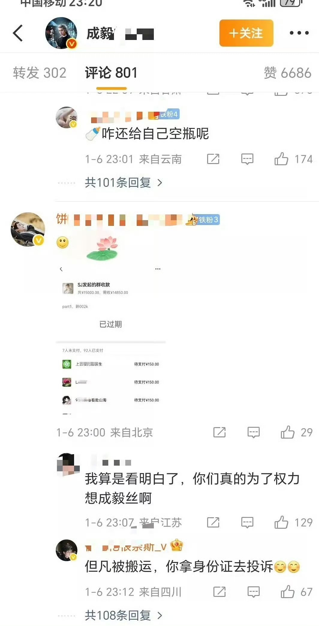 都来存，鸡💩在甩锅呢，捞奶在内给他们打配合狙🈳嘿大粉还打不赢，真是fw！ 