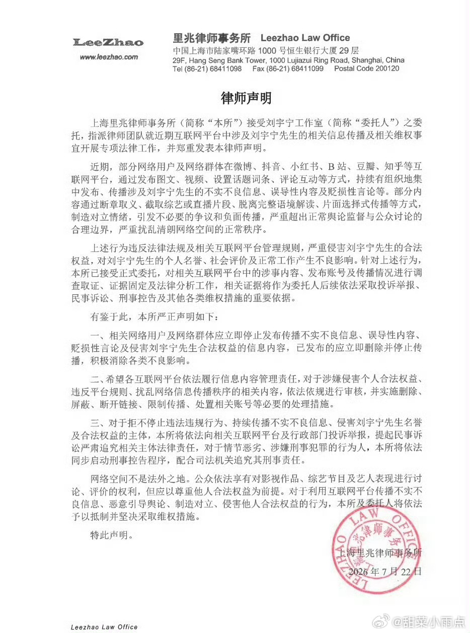 刘宇宁 龚俊双方亲自下场维稳之后 粉丝还是闹得停不下来… 刘宇宁工作室直接发律师