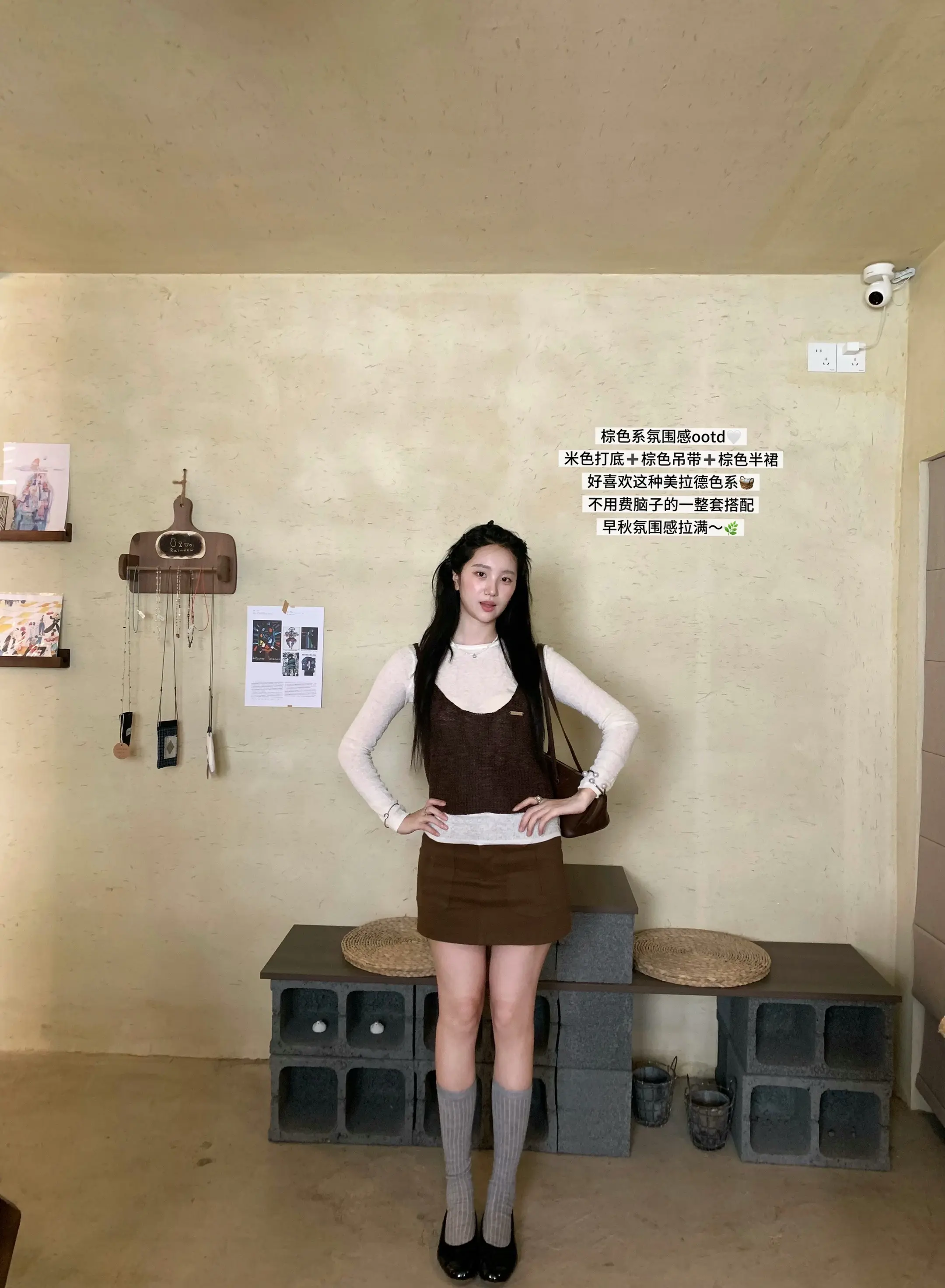 韩系复古大人感穿搭🥨。