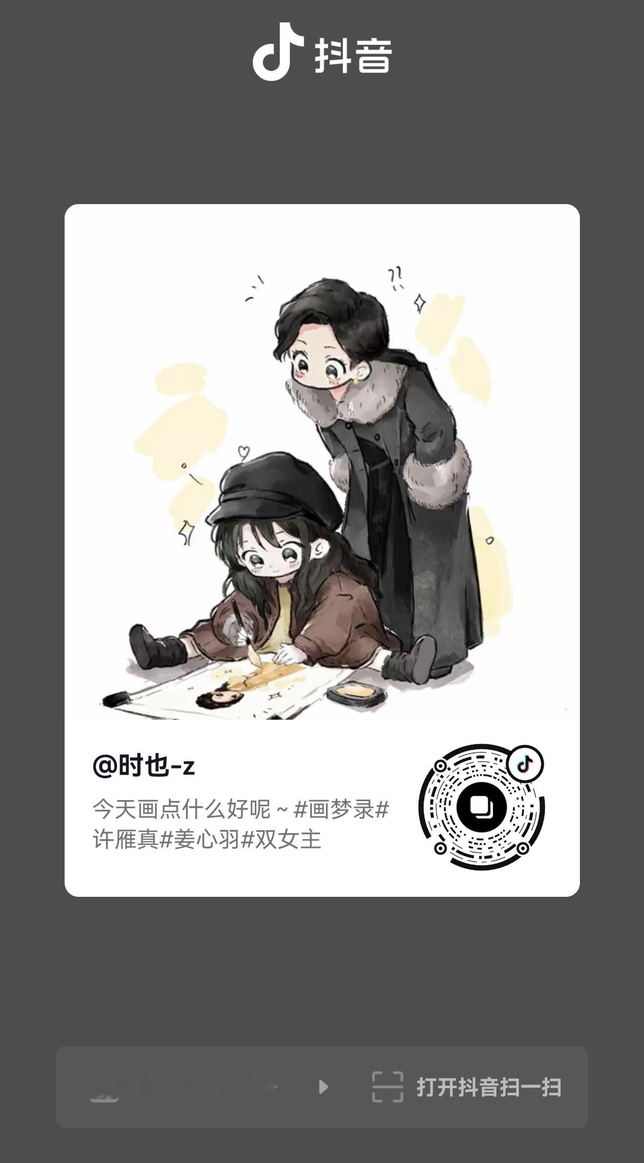 好萌啊 真羽 
