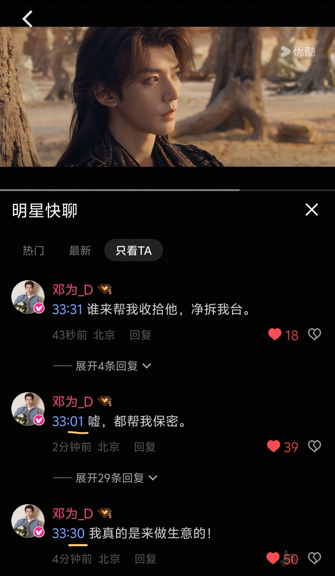 戏份太少，邓为发个弹幕都需要往回拉进度条，不过哥真的好萌