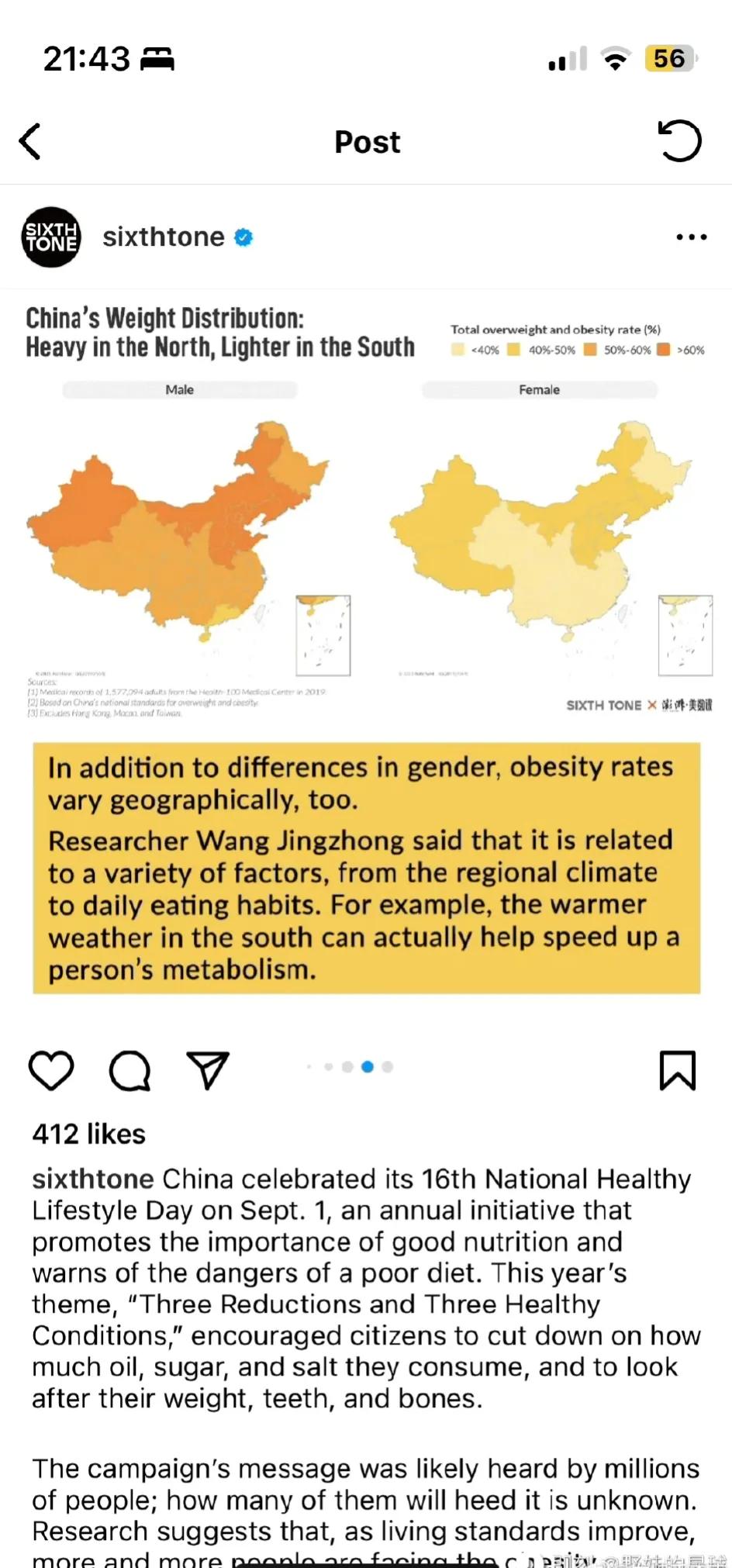 今天最新看到的一个数据统计，中国30岁以上的男性，有半数以上体重超重。#健康很重