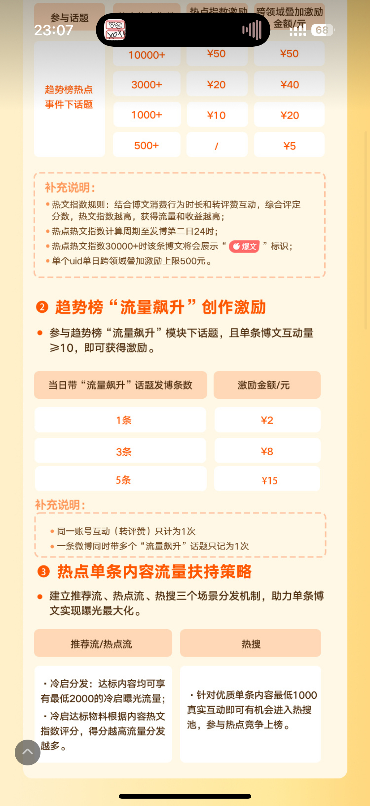 能不能来十个人我们一起互助赚米米啊