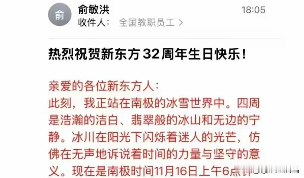 老板的远方是南极…打工人的诗是菜市场的特价东方甄选职场是利益共同体，不克扣工资的