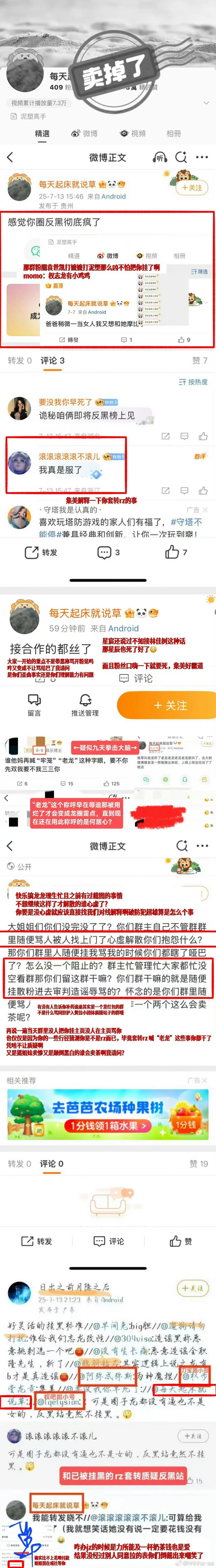 荣誉勋章 不是你同担 不约养铁 直关不回骂我先骂蹭rs发智障微博都是蹭热度 和粉