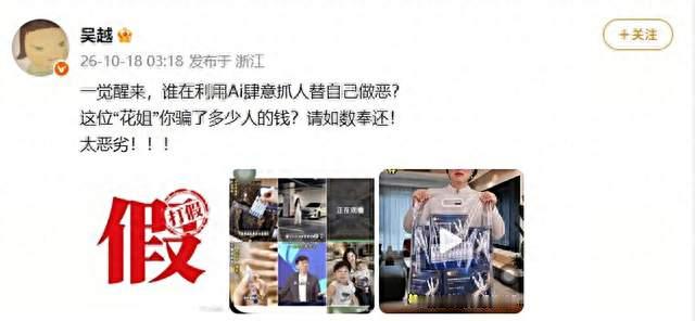 猖狂的AI换脸带货：屏幕里的明星，根本不是本人！
