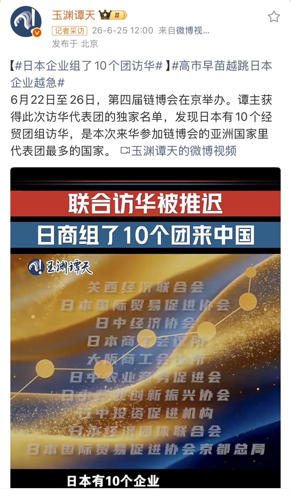 有些傻子看不懂了，有些傻子要破防了，快去问问高志凯，怎么办？日本来了十个团，是来