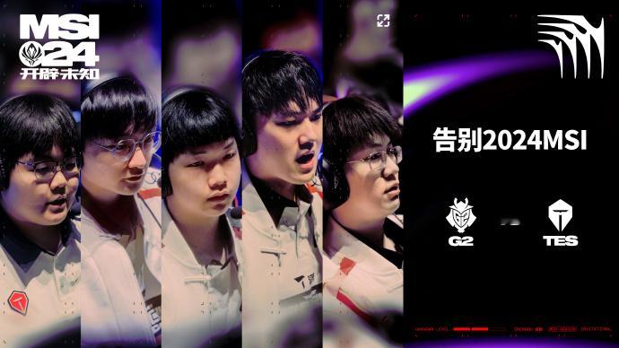 有点离谱，离了个大浦！！！#TES人机##韦晓宝的MSI[超话]##TES告别M