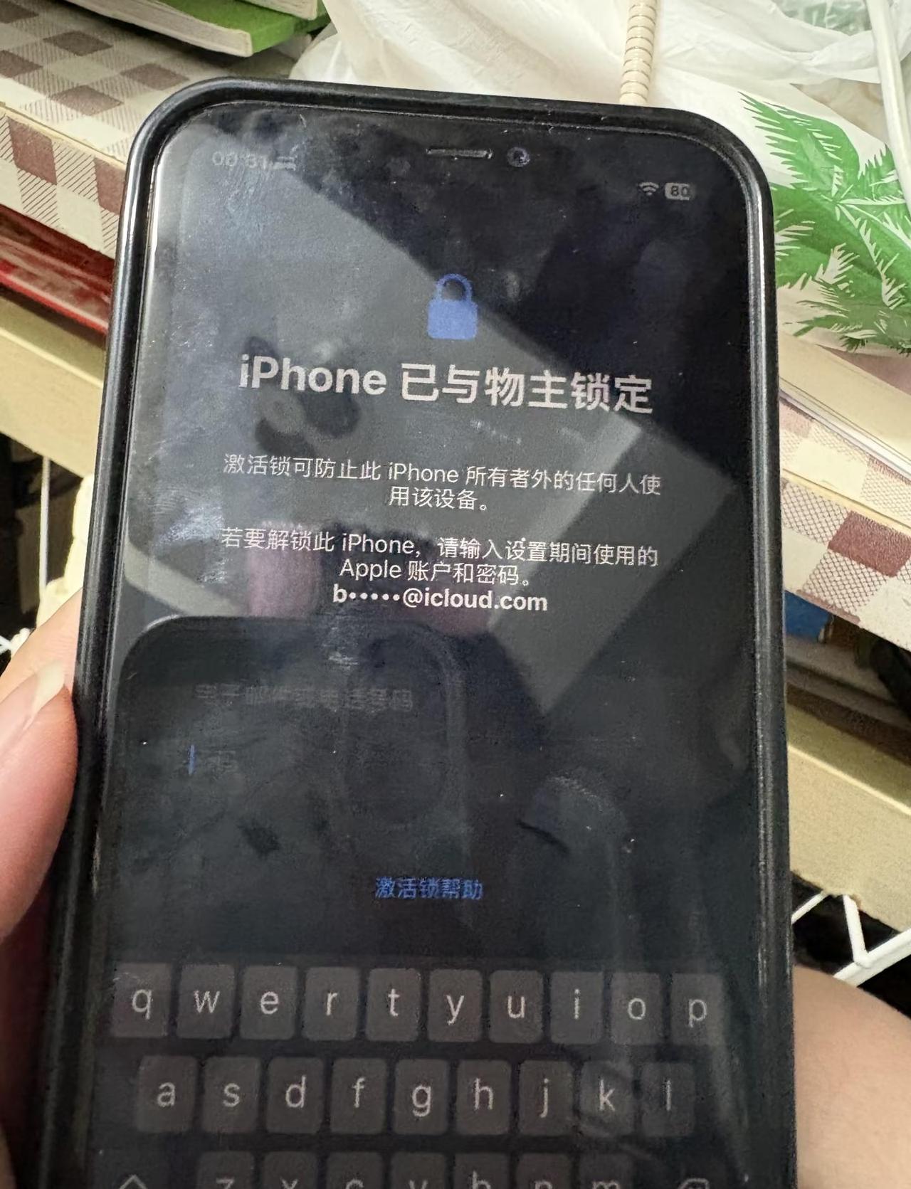 买的二手备用机 系统自动更新以后 变成这样了 这种是不是二手贩子通过不正当渠道获