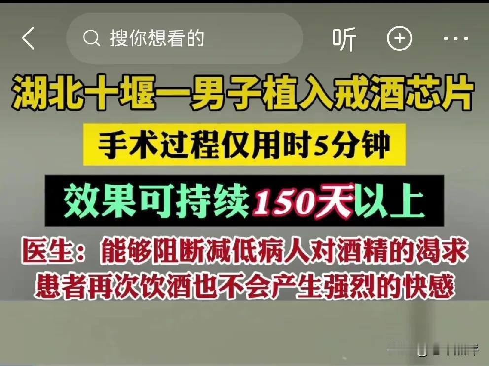 ​2 月 16 日，在湖北十堰市，一名被酒精依赖长期折磨的患者迎来了新希望。仅 