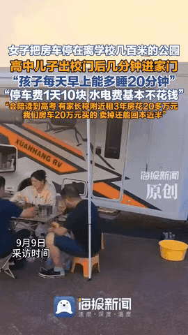 太有头脑了！一位妈妈为了让读高中的儿子每天多睡20分钟，直接花20万买了一辆房车