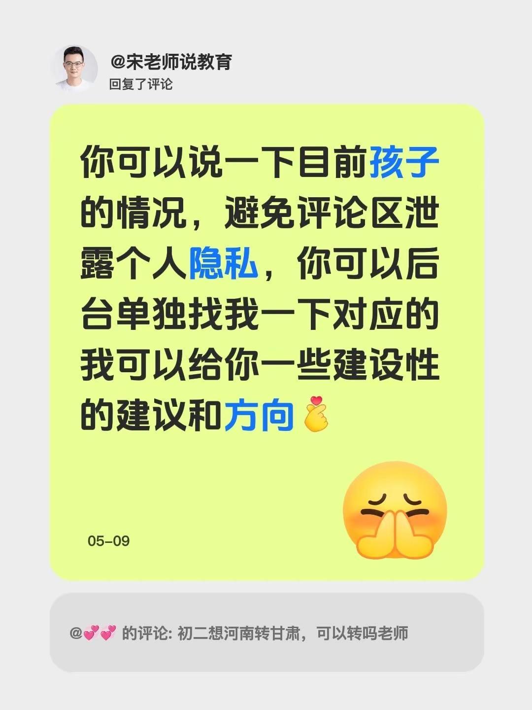 我回复了@💞💞 的评论：你可以说一下目前孩子的情况，避免评论区泄露个人隐私，