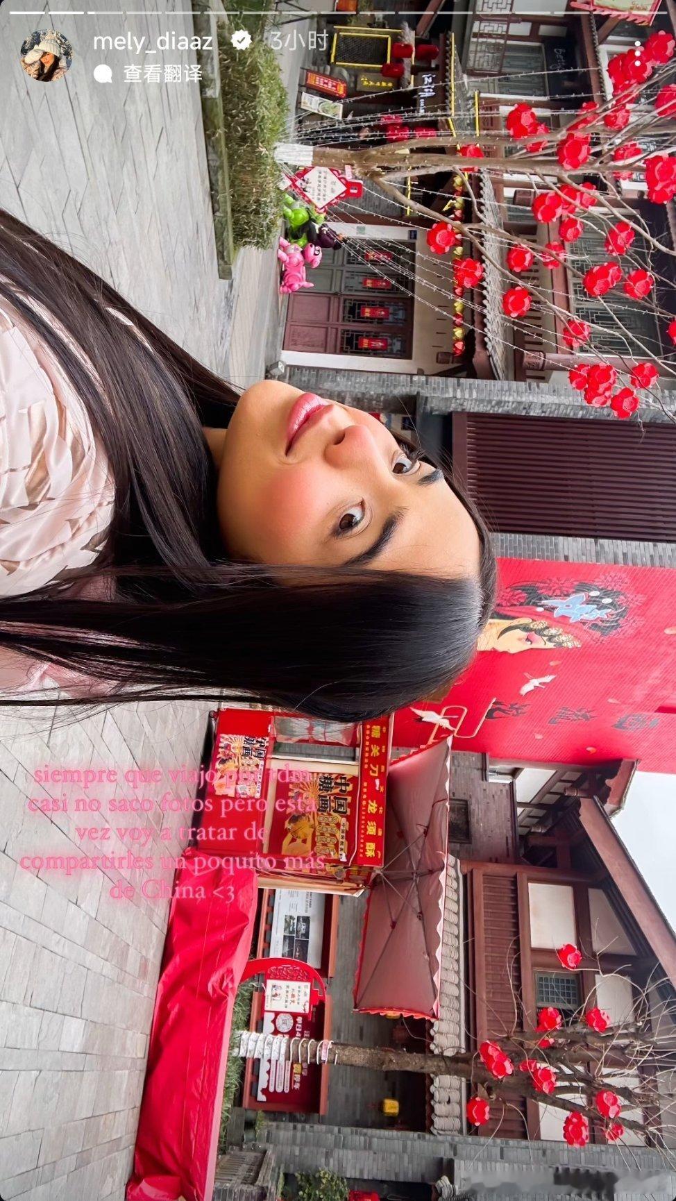 小迪的姐姐梅拉妮迪亚兹上午去了重庆的西流沱小镇📷去年冠军合影就是在这儿拍的 ​