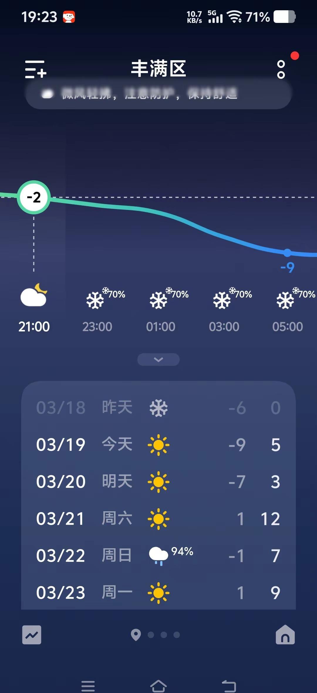 艾玛吖，要下一宿啊这是，这雪不能是让我方的吧😂😂😂