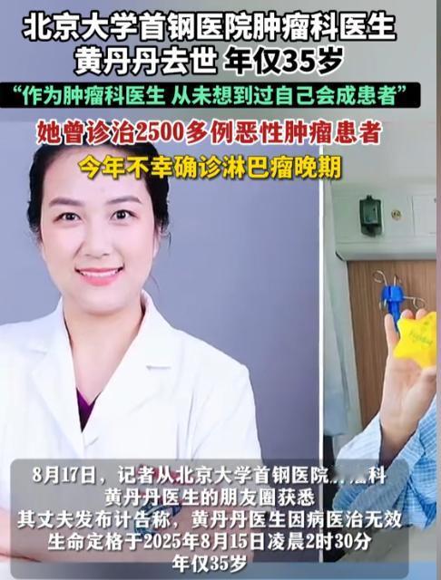 大S离世我没有害怕，
朱媛媛去世我也没有害怕，
黄丹丹去世我是真害怕了。

要知