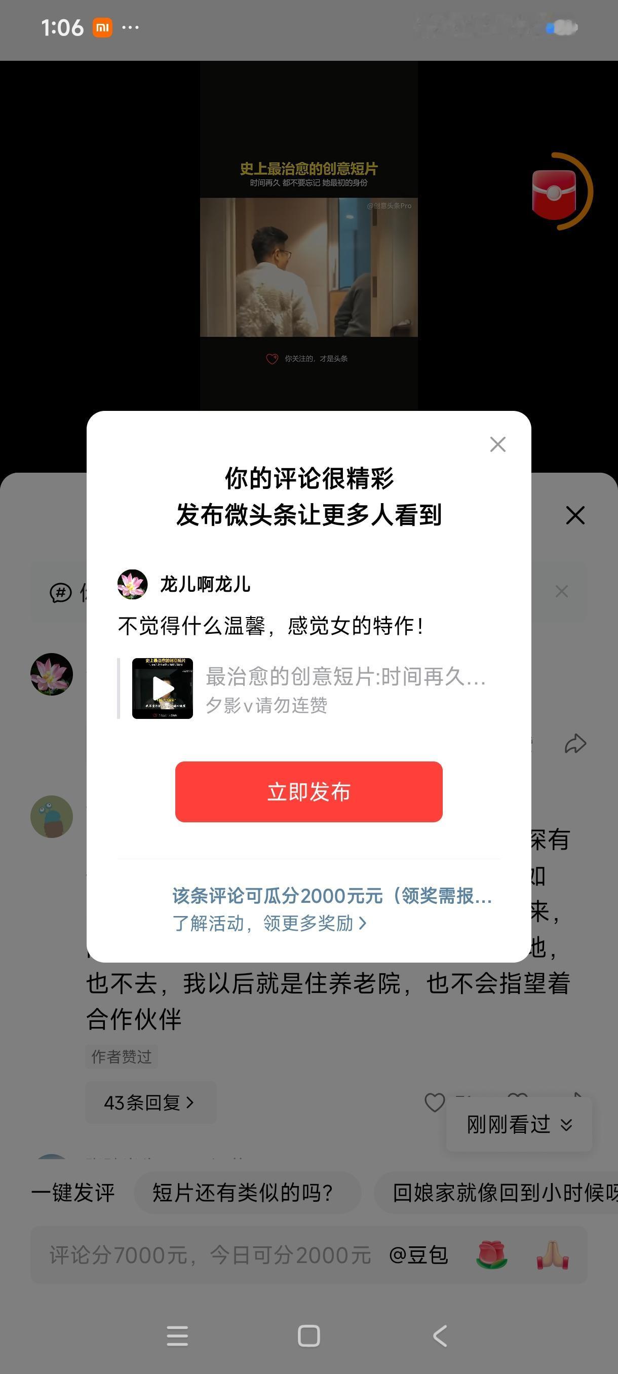 不觉得什么温馨，感觉女的特作！