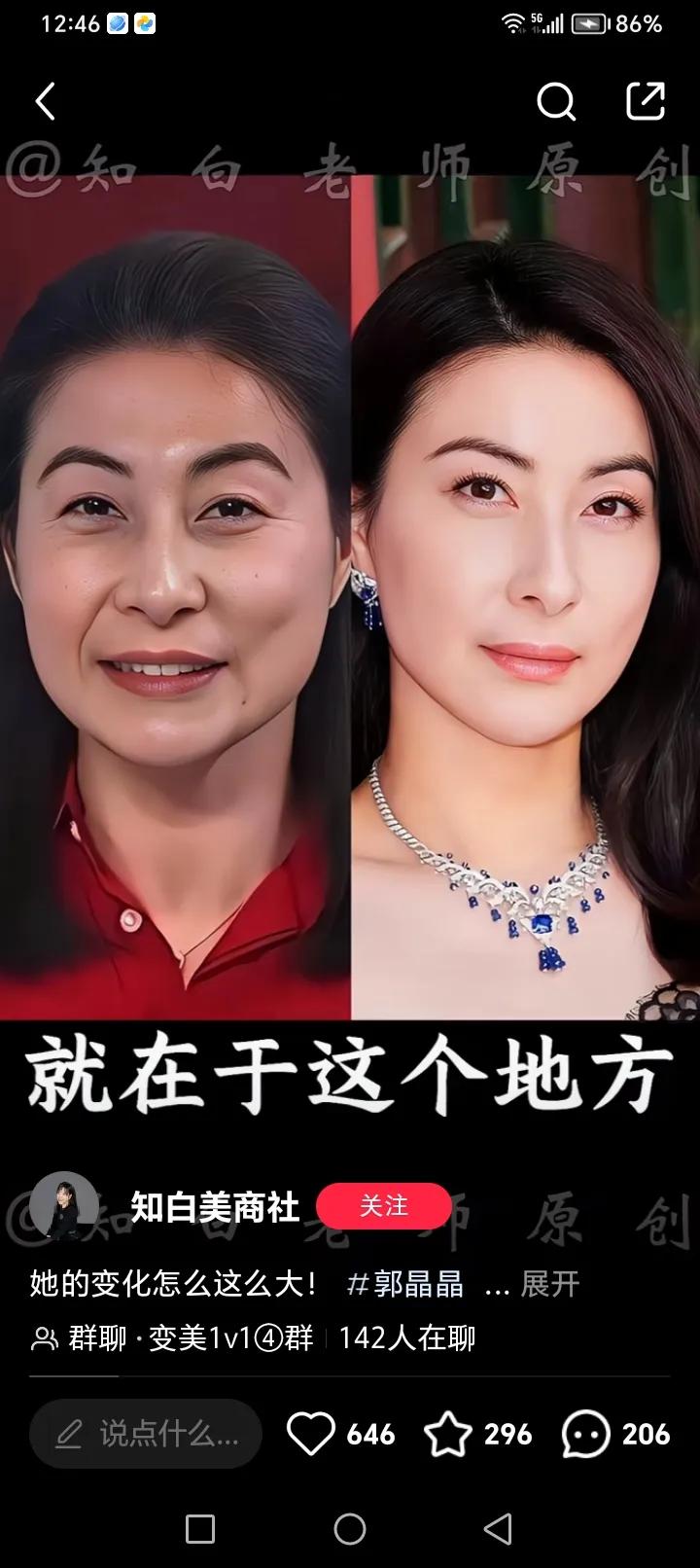 她的容貌变化，大家怎么看啊？
到底是大自然的鬼斧神工呢还是动用了黑科技？