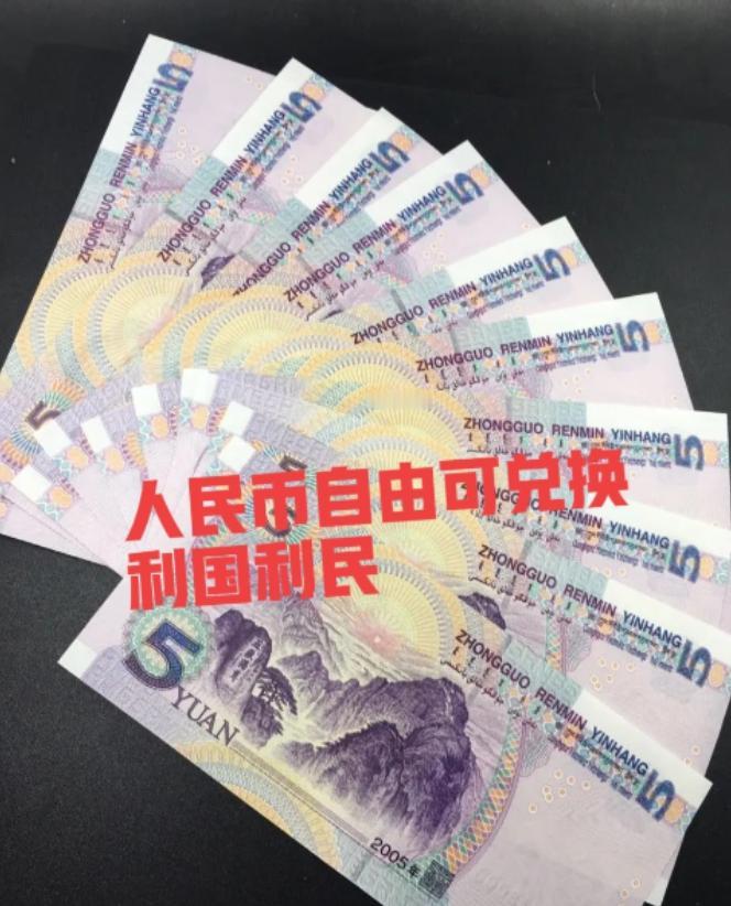 人民币被严重低估，再不升值全世界都受不了了
 
麻烦看官们右上角点击一下“ 关注