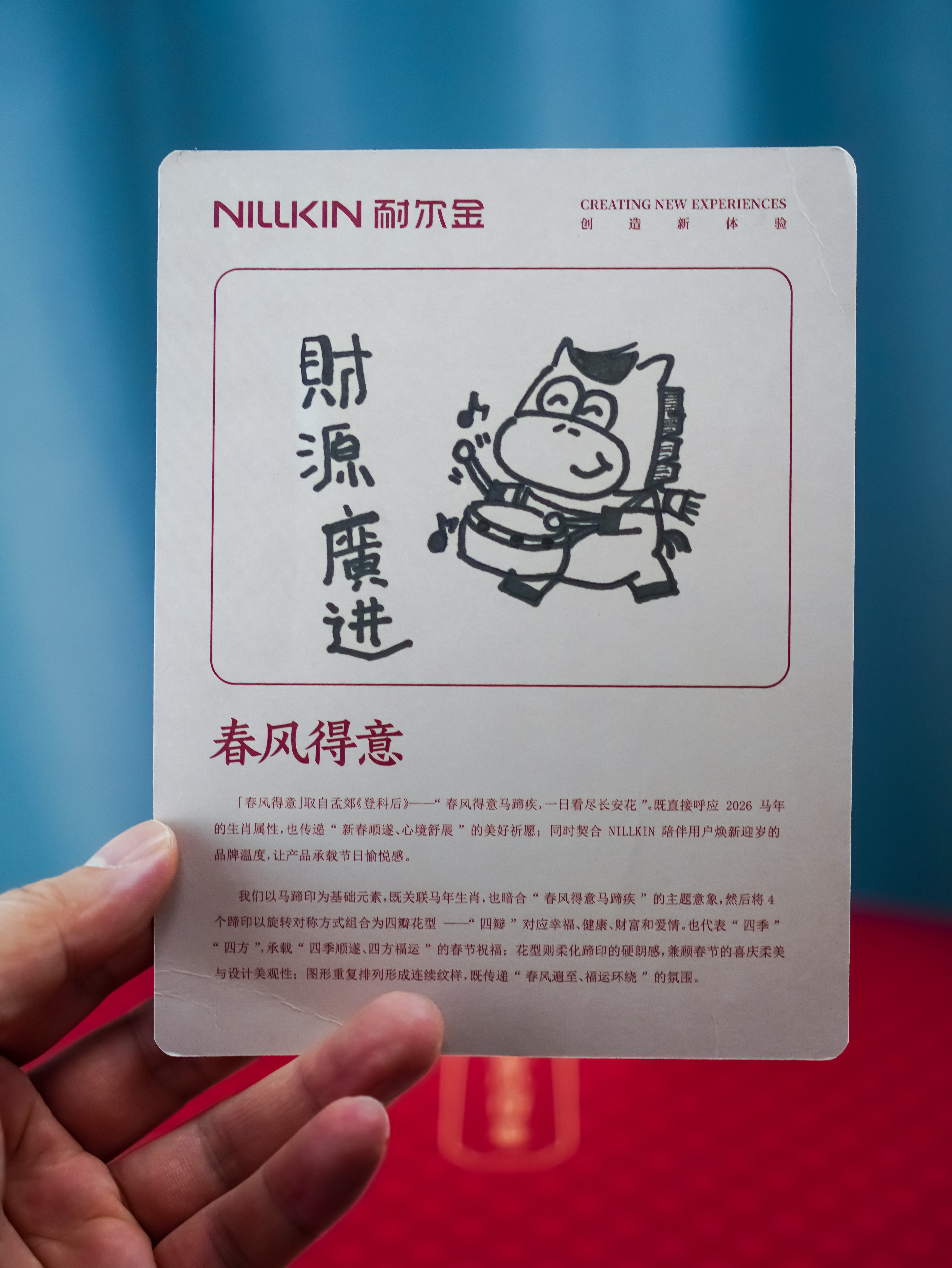 感谢耐尔金春风得意 马年新年礼盒～定制版三折叠魔方口袋键盘、鼠标垫、相框灯、手写