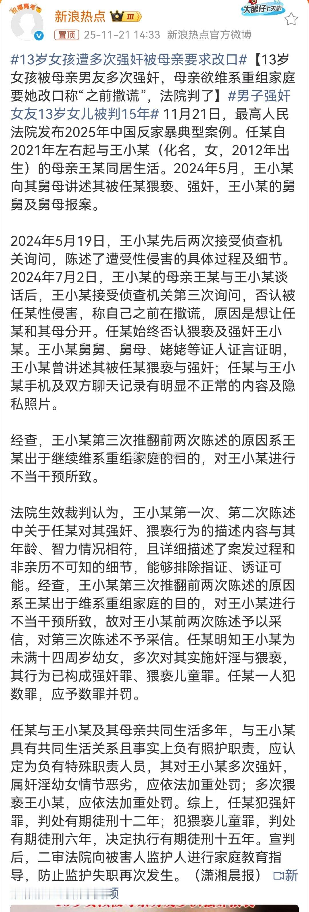 根据案情，母亲王某涉嫌妨害作证罪。《刑法》第307条规定，以暴力、威胁、贿买等方