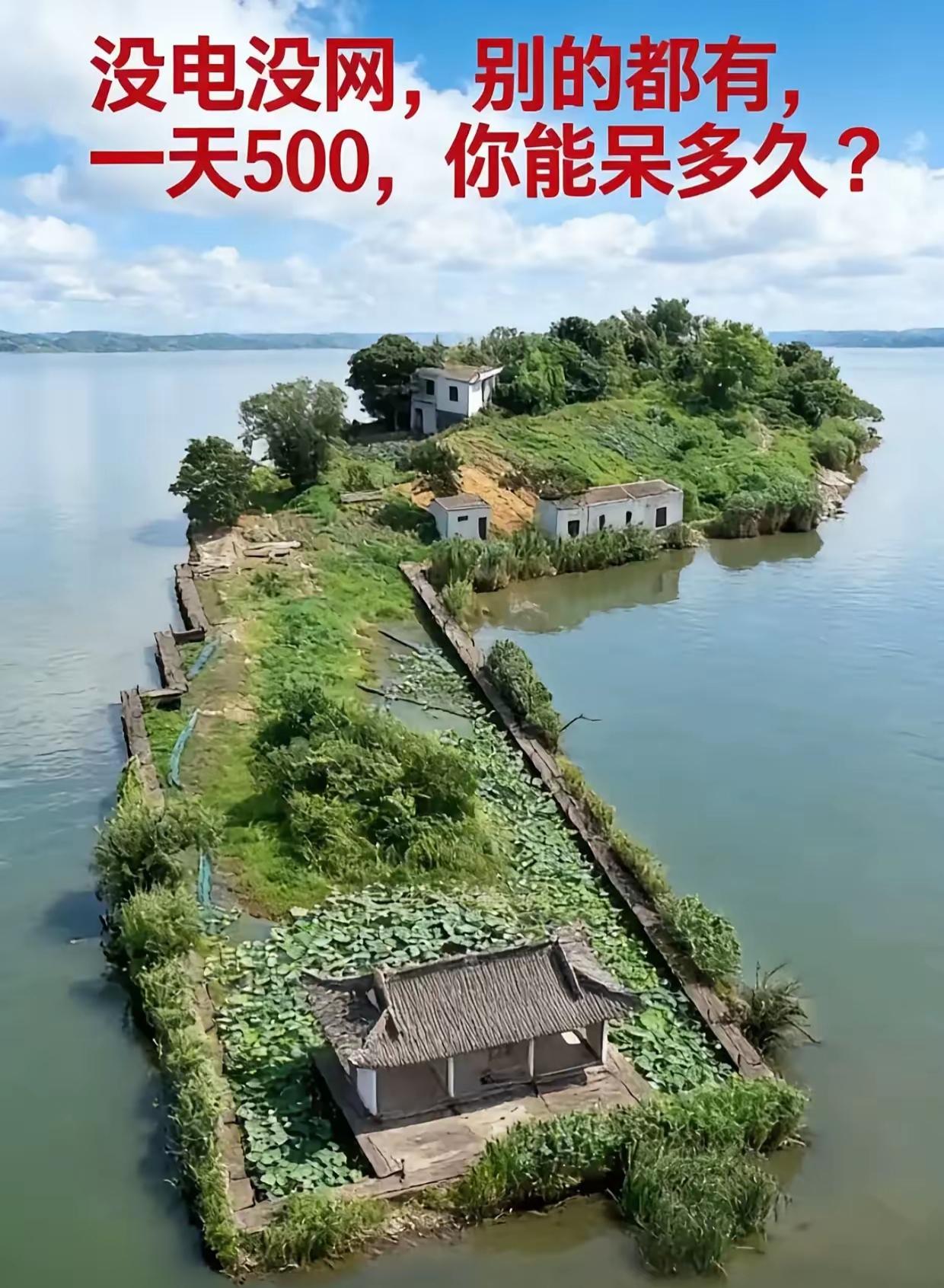 没电没网，请问你能待多久？