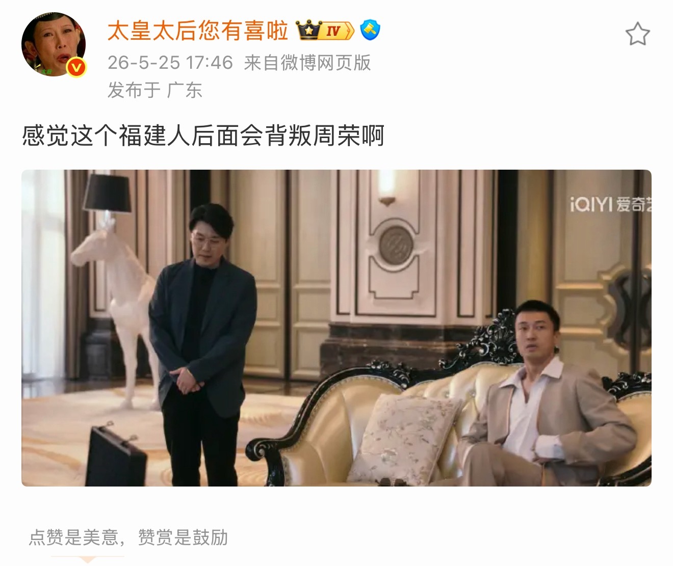 胡建仁这么爱周荣吗！我震惊！！！ 