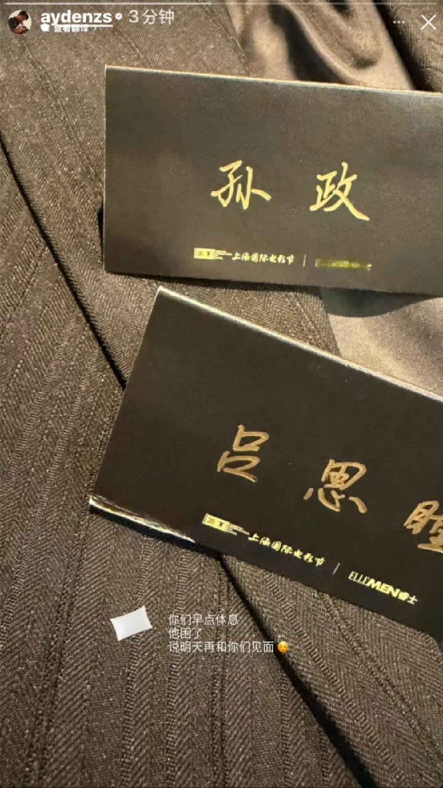 上海电影节晚宴IG双人名牌新加坡奔富晚宴🫘双人名牌“你们早点休息，太困了，说明