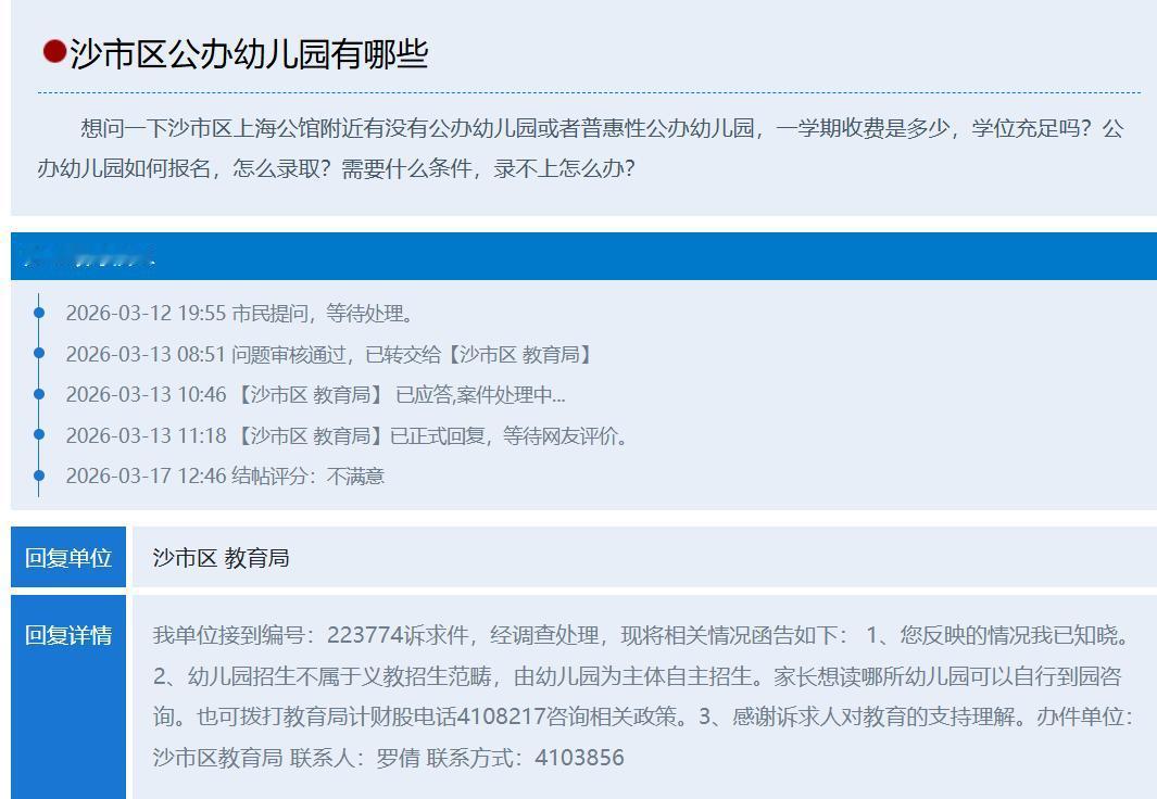 沙市公办幼儿园怎么选？家长关心的报名、收费问题全在这
孩子到了入园年纪，想找家附