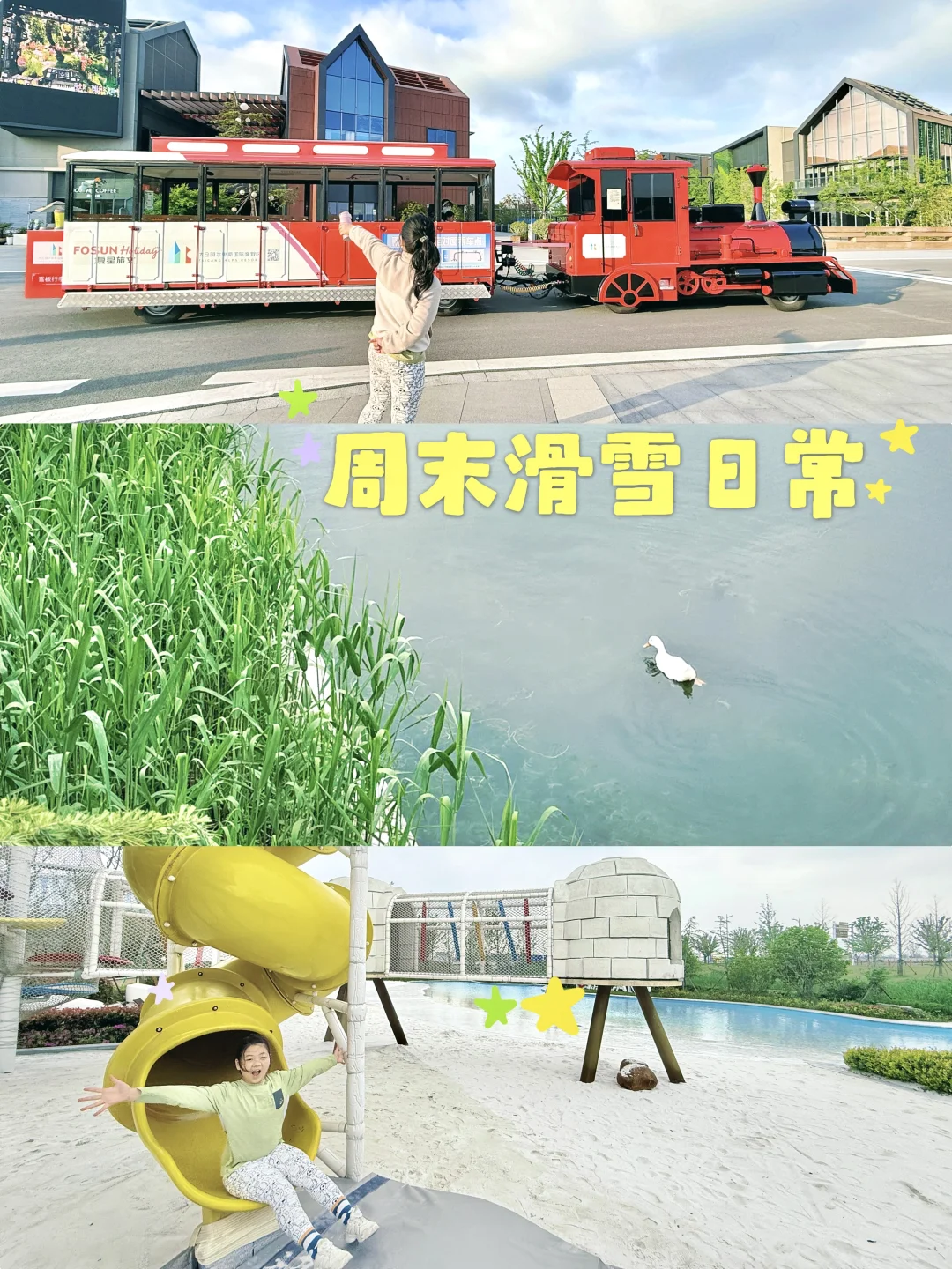 周末去哪⁉️上海30分钟直达雪场的快乐🎉