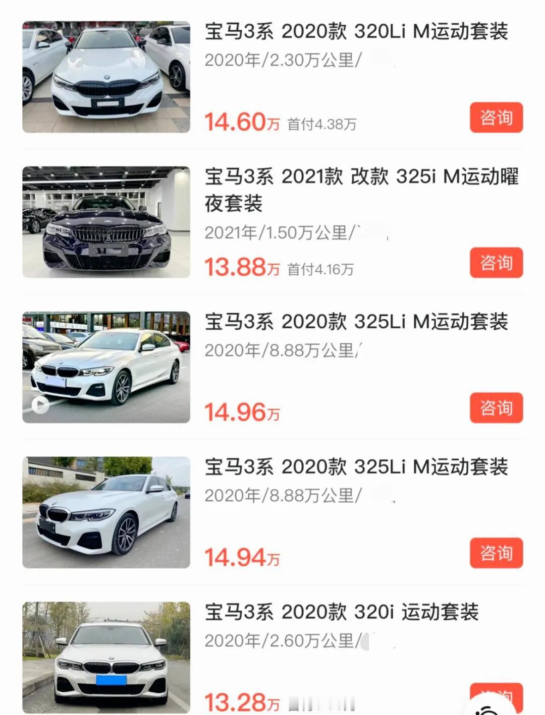 这个价格的二手车是在钓鱼吗？确实真让人心动啊，15万以内开次新的宝马！上面的这个