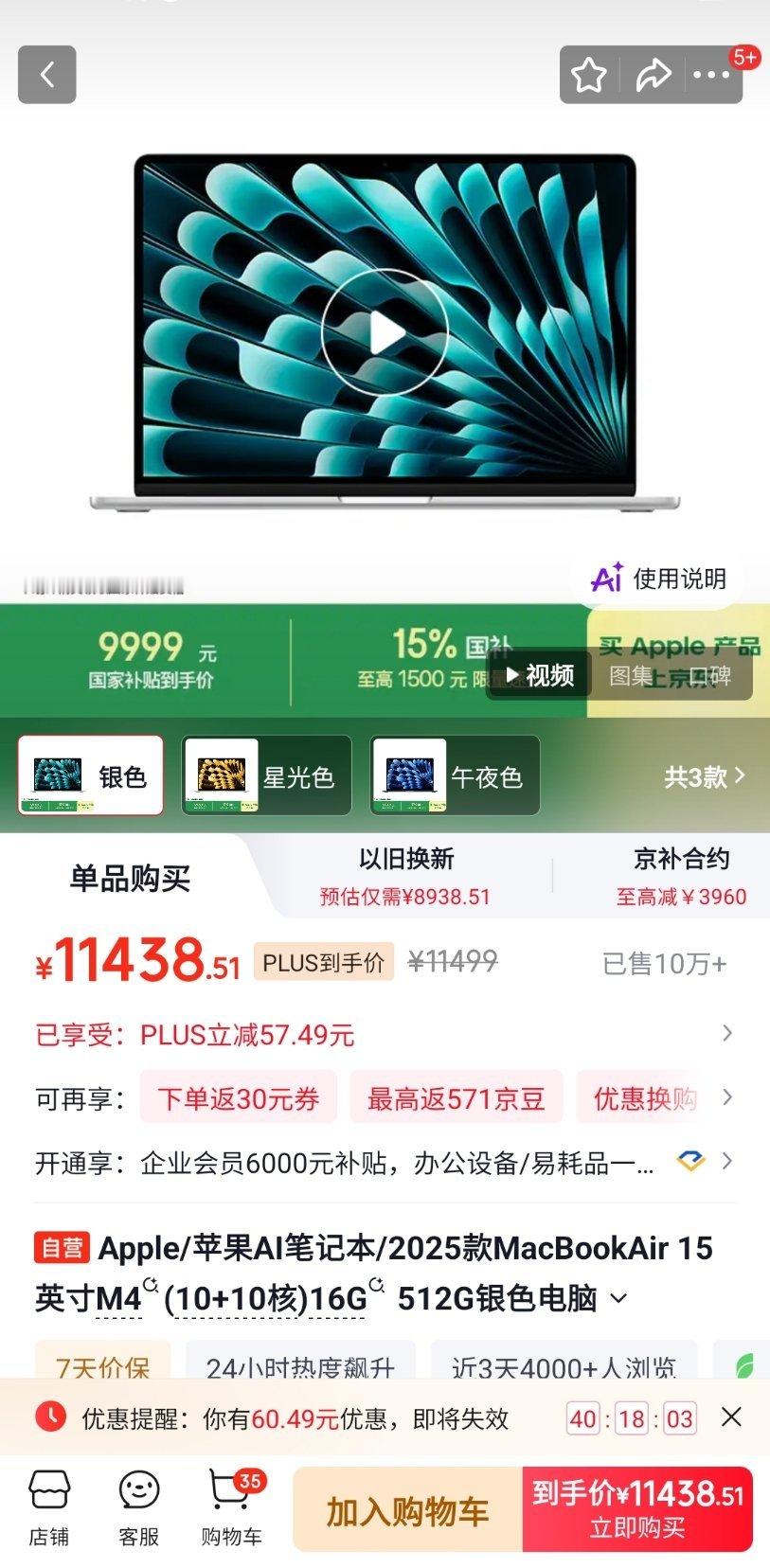 苹果涨价20% 国补15%，苹果涨价20%，一下就把国补吃干抹净还不够，还得添。