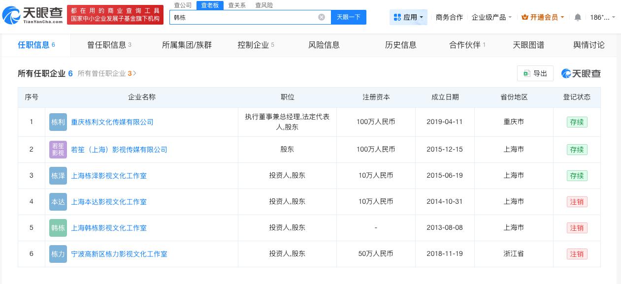 韩栋名下多家工作室已注销

韩栋已签约MCN韩栋直播哭诉没戏拍
近日，45岁演员