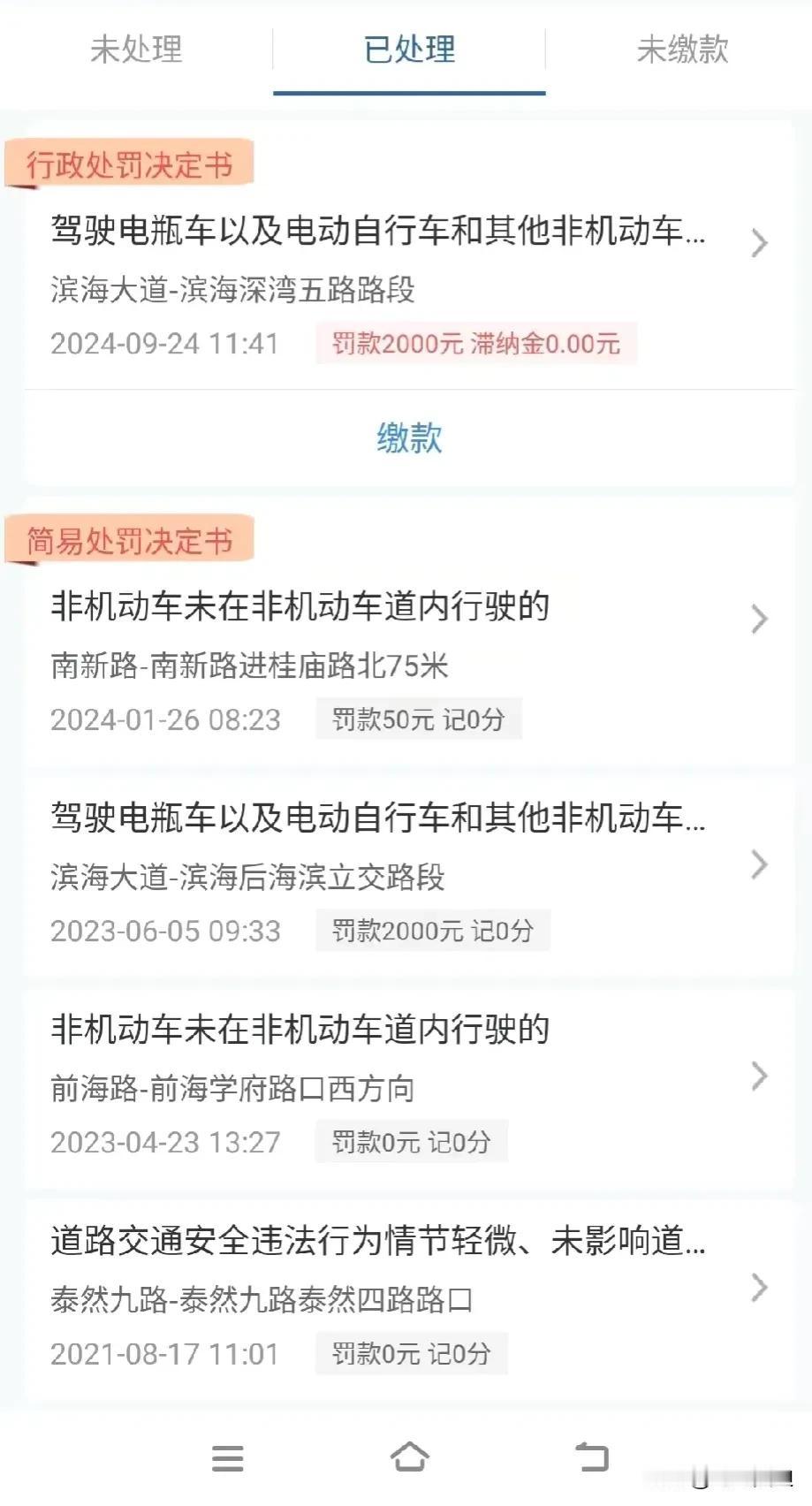 深圳外卖骑电动车电鸡被罚款2000快，冤吗？这是第二次被罚了，真的不长记性，机动