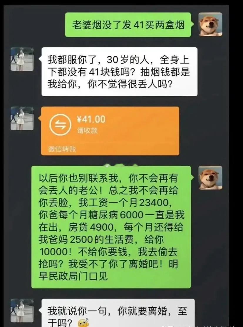 根据你的夫妻经验分析，这个老公说的话是不是有点重了，是否有必要跟老婆这么说话？ 