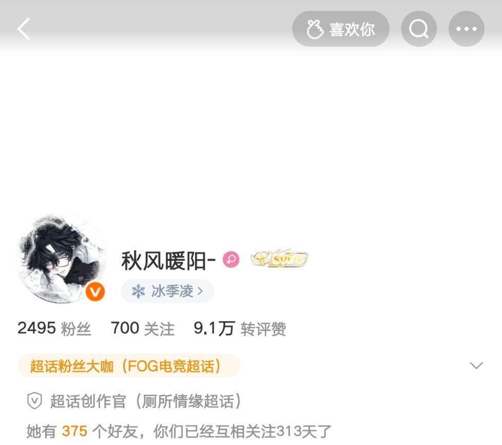 我是自愿截的313天。