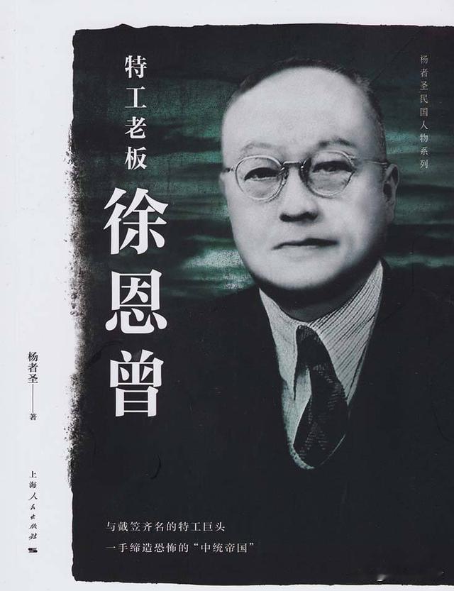 1946黄埔江顿悟：被蒋介石弃用的中统头子，靠留洋学识转型成商界大佬
 
194