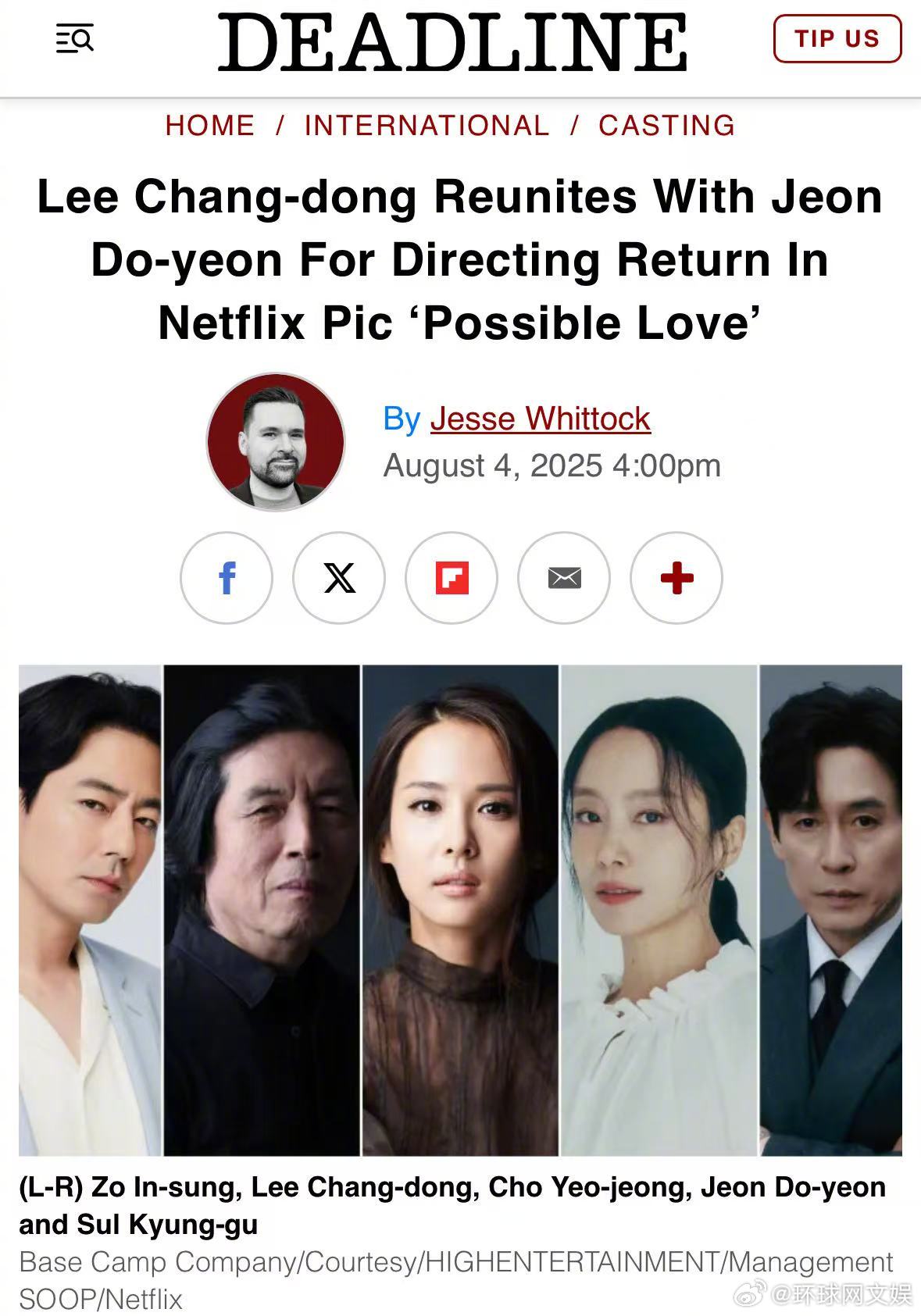 【#李沧东时隔8年再执导筒# 】#李沧东全度妍再次合作# 据Deadline，韩