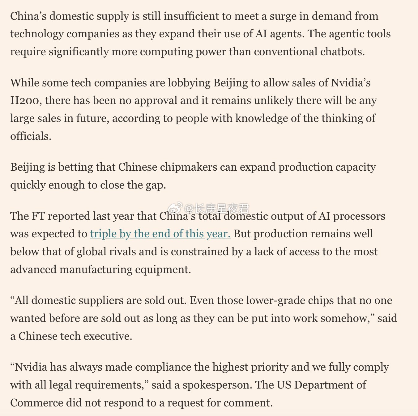 FT：中国的国内计算能力仍然不足以满足国家快速增长的需求。 FT：一些中国科技公