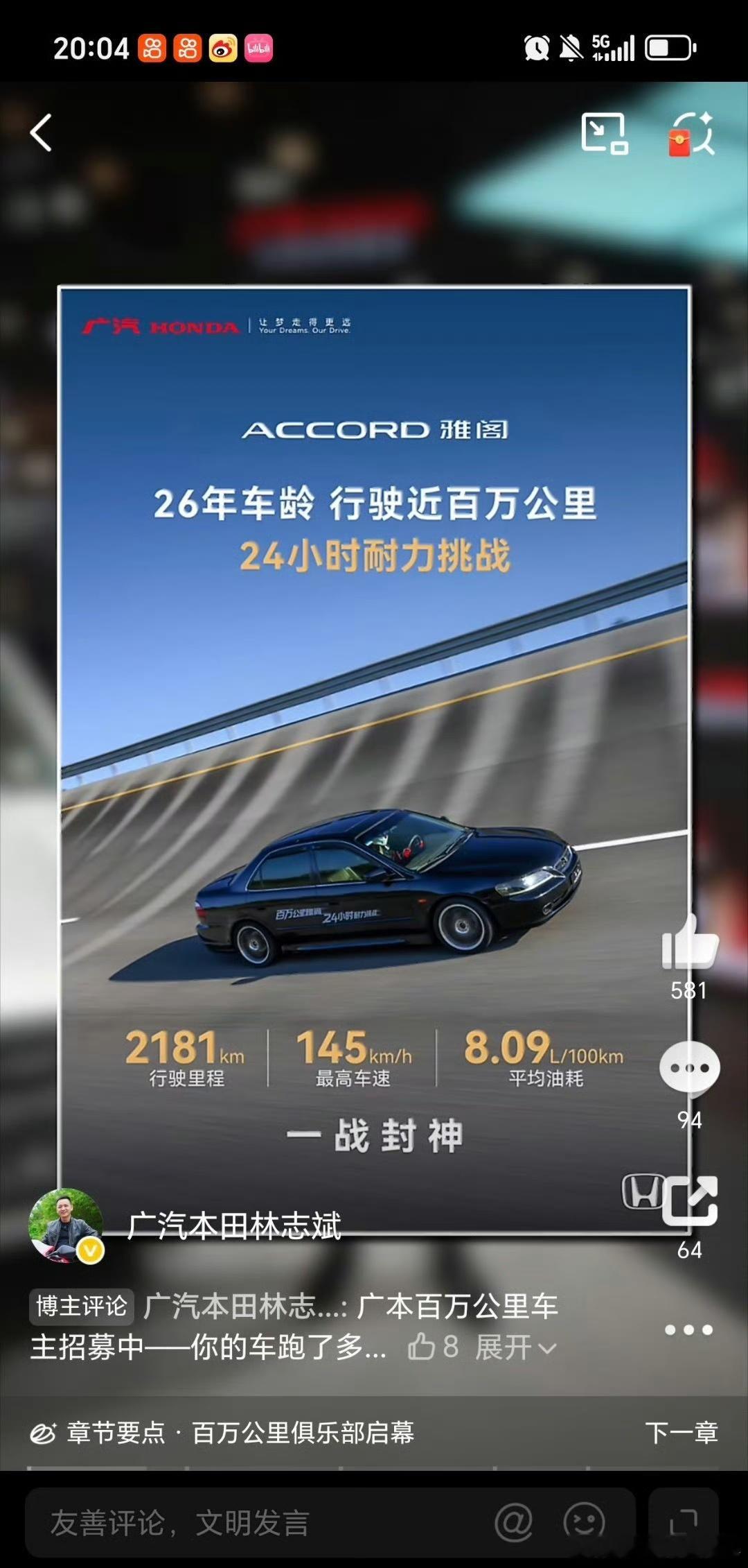 国内首个乘用车百万公里俱乐部 家人们，广汽本田这次真的把“长期主义”玩明白了！刚