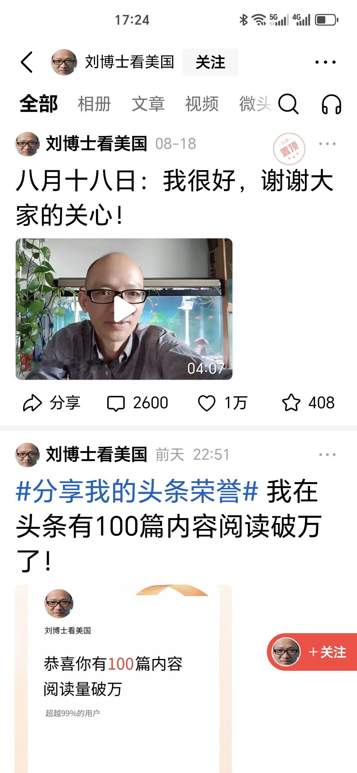 唉！刚刚放出来一个月的“刘博士看美国”又被禁言了。
这么短时间又被处罚，只能说明