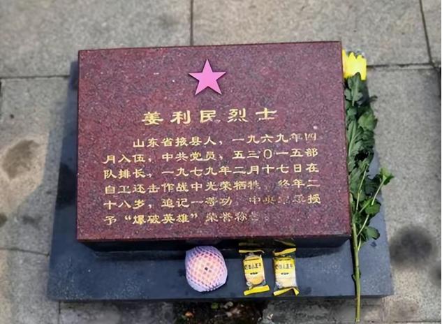 1979年2月，姜利民摸到了越军阵地，越军没有发现他，谁知他突然打开手电筒，越军