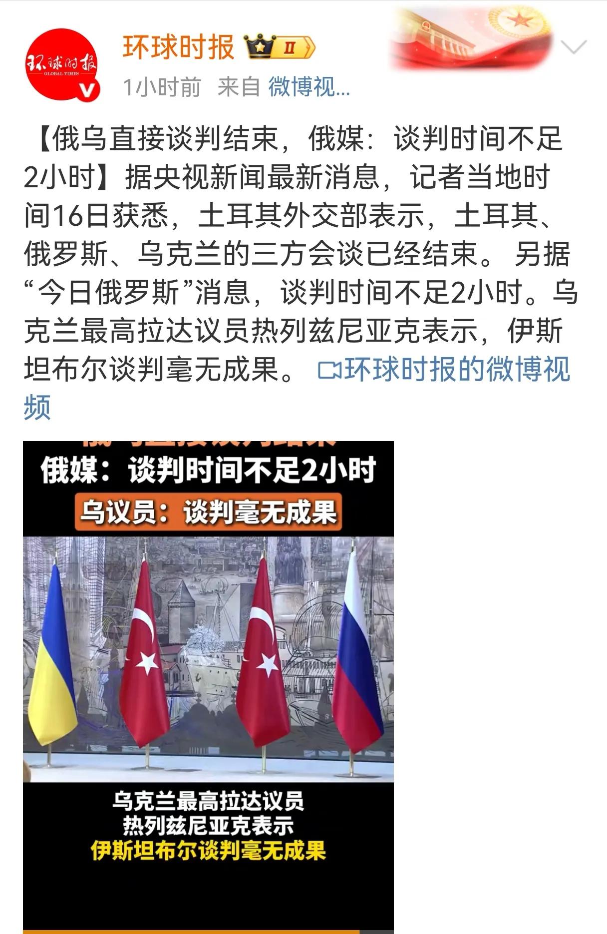 谈判已经结束，一个多小时，握手、就坐、自我介绍、阐述各自立场、结束，毫无进展。如