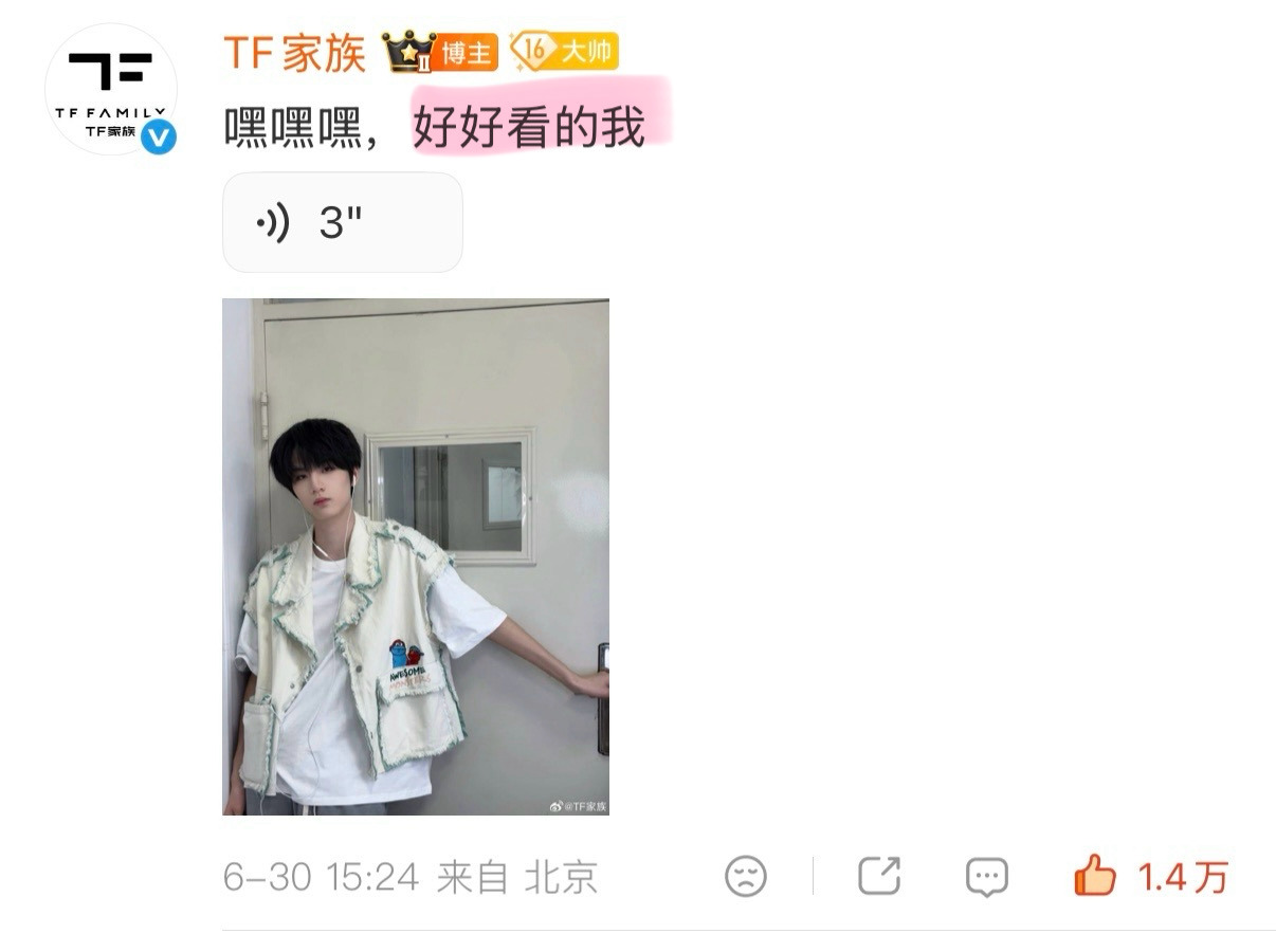 爱你老己代言人非李煜东莫属 