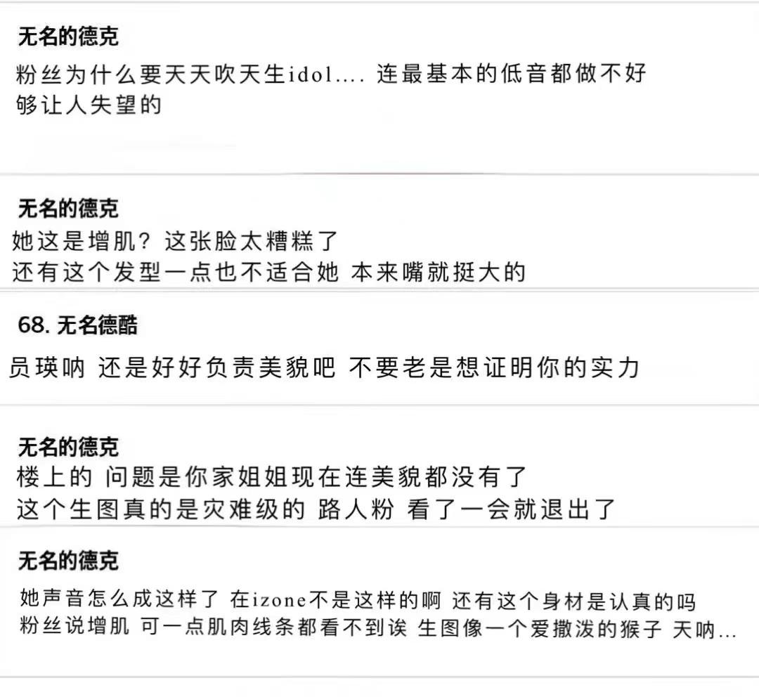 如何看待韩网对张元英状态锐评 ​​​