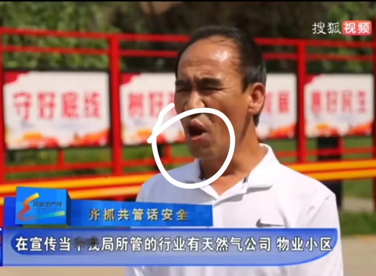 洪洞县付学海，咋当上局长的？说话都说不利索！呼噜呼噜的！注意看讲话嘴型，很夸张！