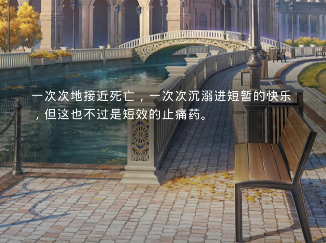 想去跳伞了 想体会一次你感受过的七百多次接近死亡的快乐 