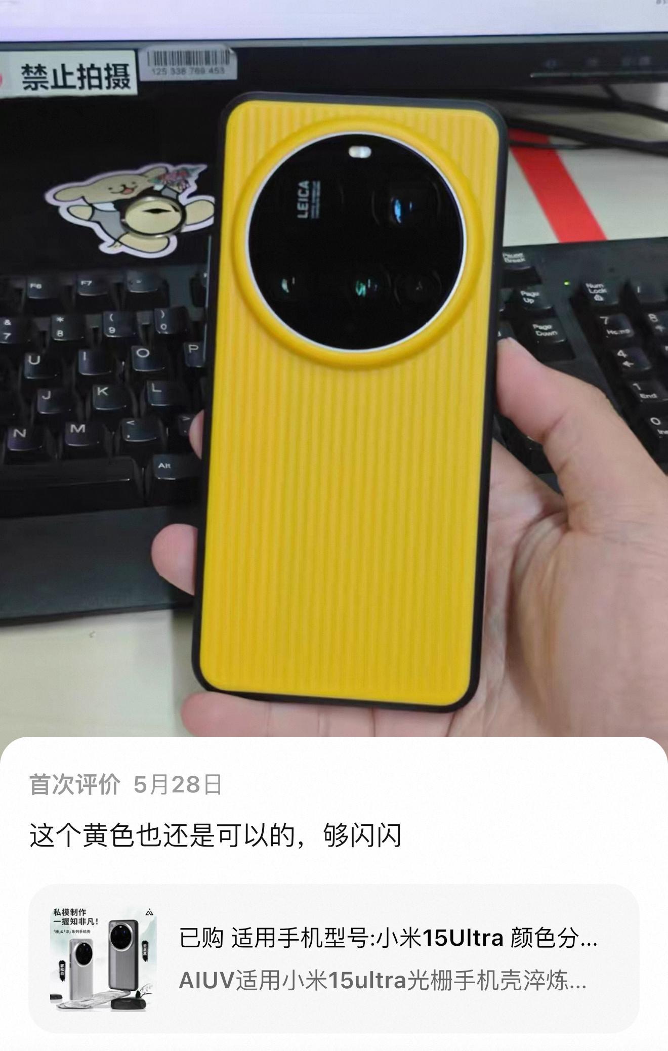 非常亮眼的闪电黄⚡️也是我们首款为小米的两个版本（素皮&玻纤）开两套模具的手机壳