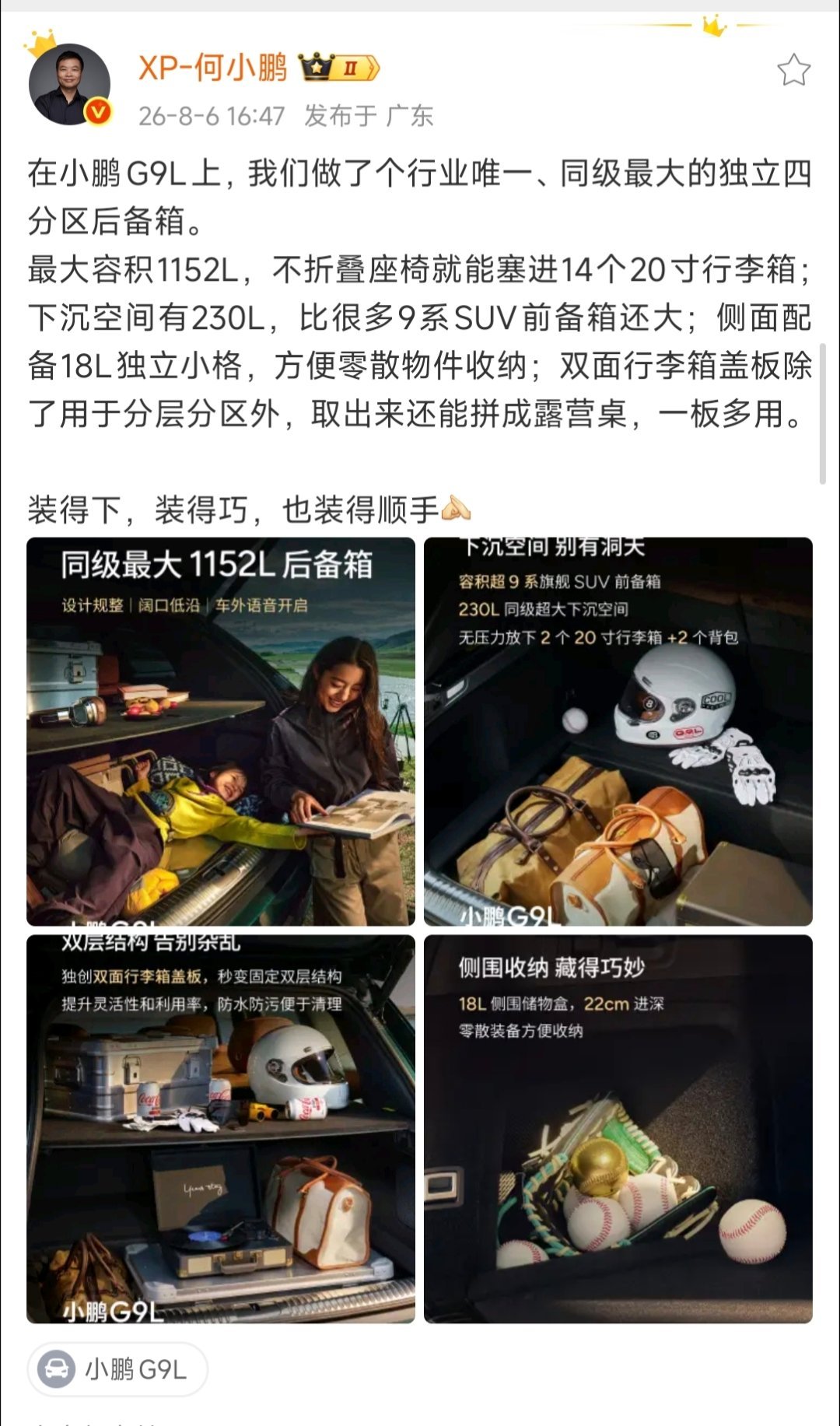 1152L最大容积，不折叠座椅就能塞14个20寸行李箱，这些数据放在30万级SU