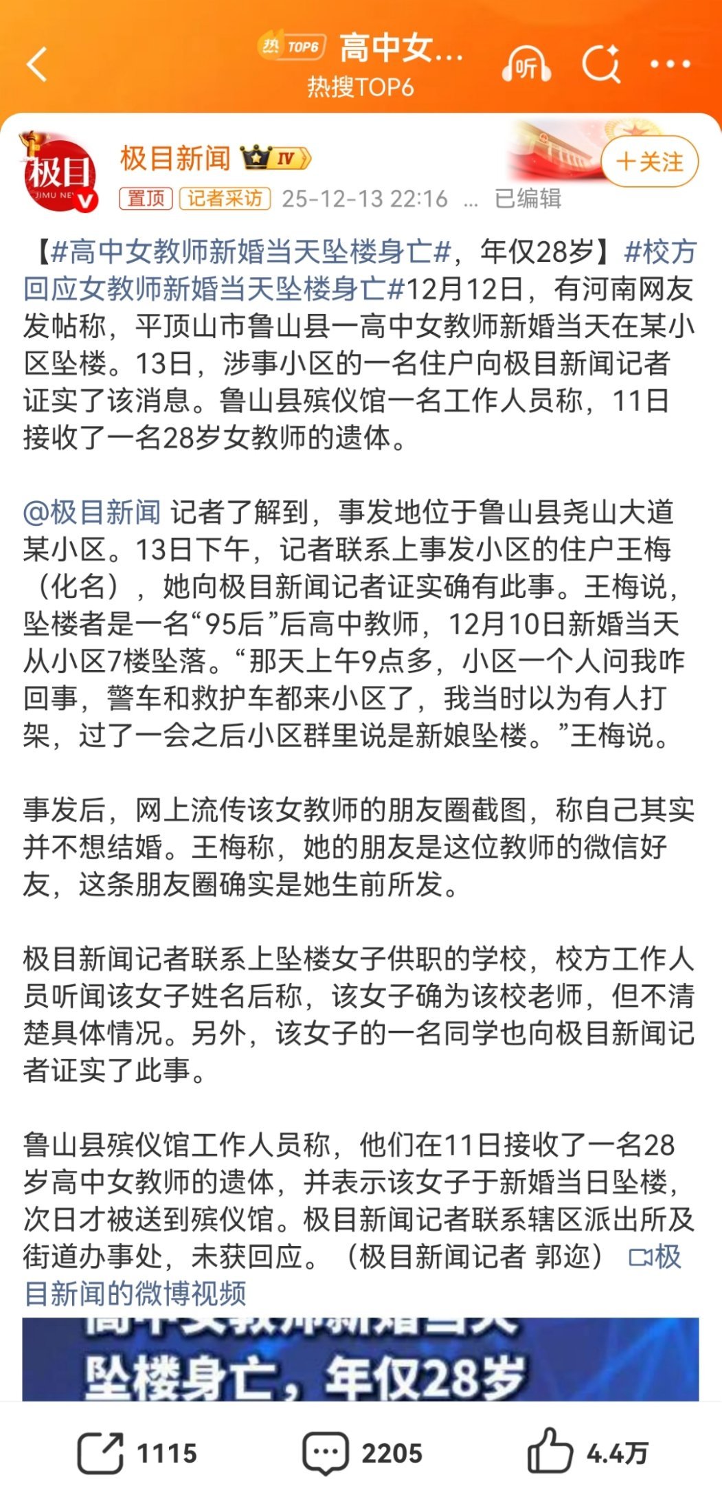 本来想反讽一下女方父母现在把女儿逼死了开心了吧，结果他们连遗体都不愿意接收，估计